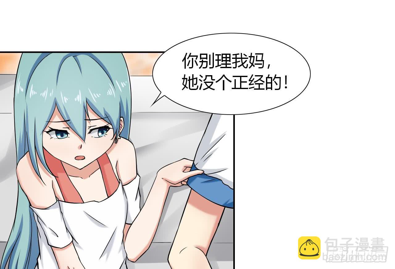 《他是龙傲天》第110话 勾引前妻？ 第16页
