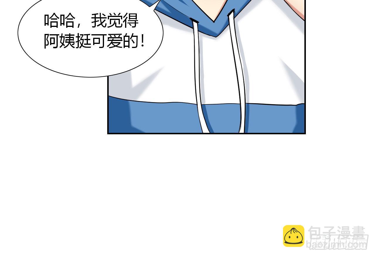 《他是龙傲天》第110话 勾引前妻？ 第18页
