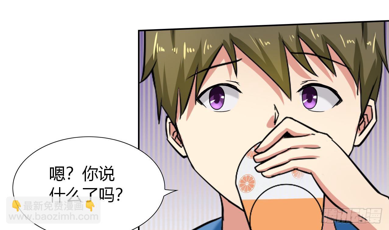 《他是龙傲天》第110话 勾引前妻？ 第21页