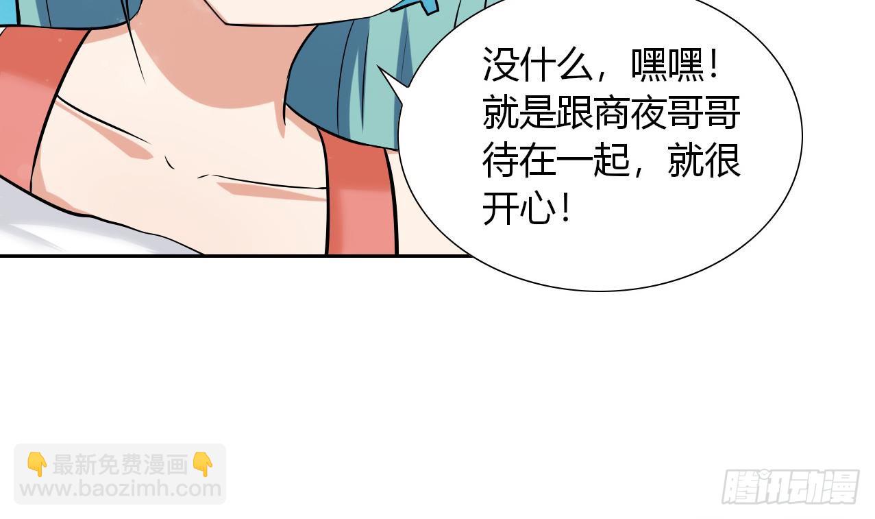《他是龙傲天》第110话 勾引前妻？ 第23页