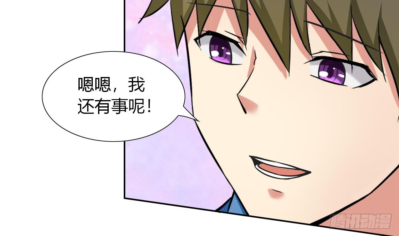《他是龙傲天》第110话 勾引前妻？ 第28页