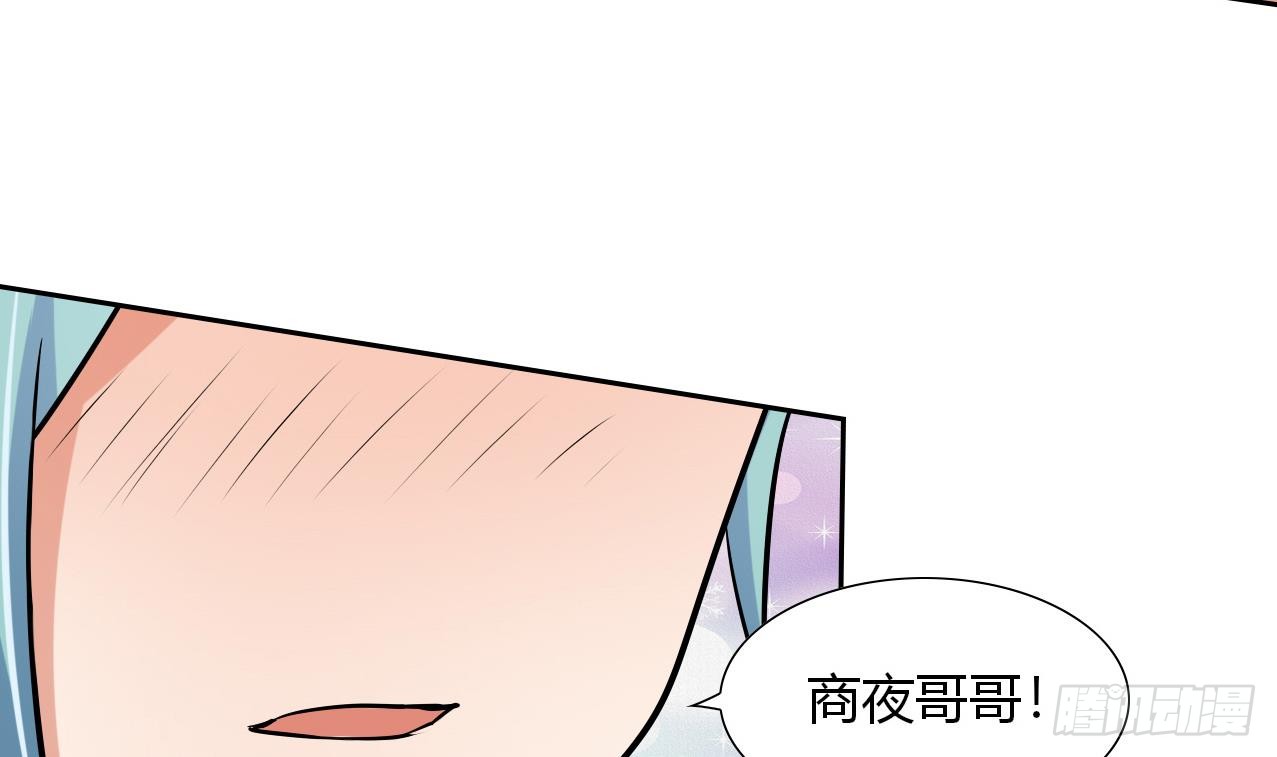 《他是龙傲天》第110话 勾引前妻？ 第29页