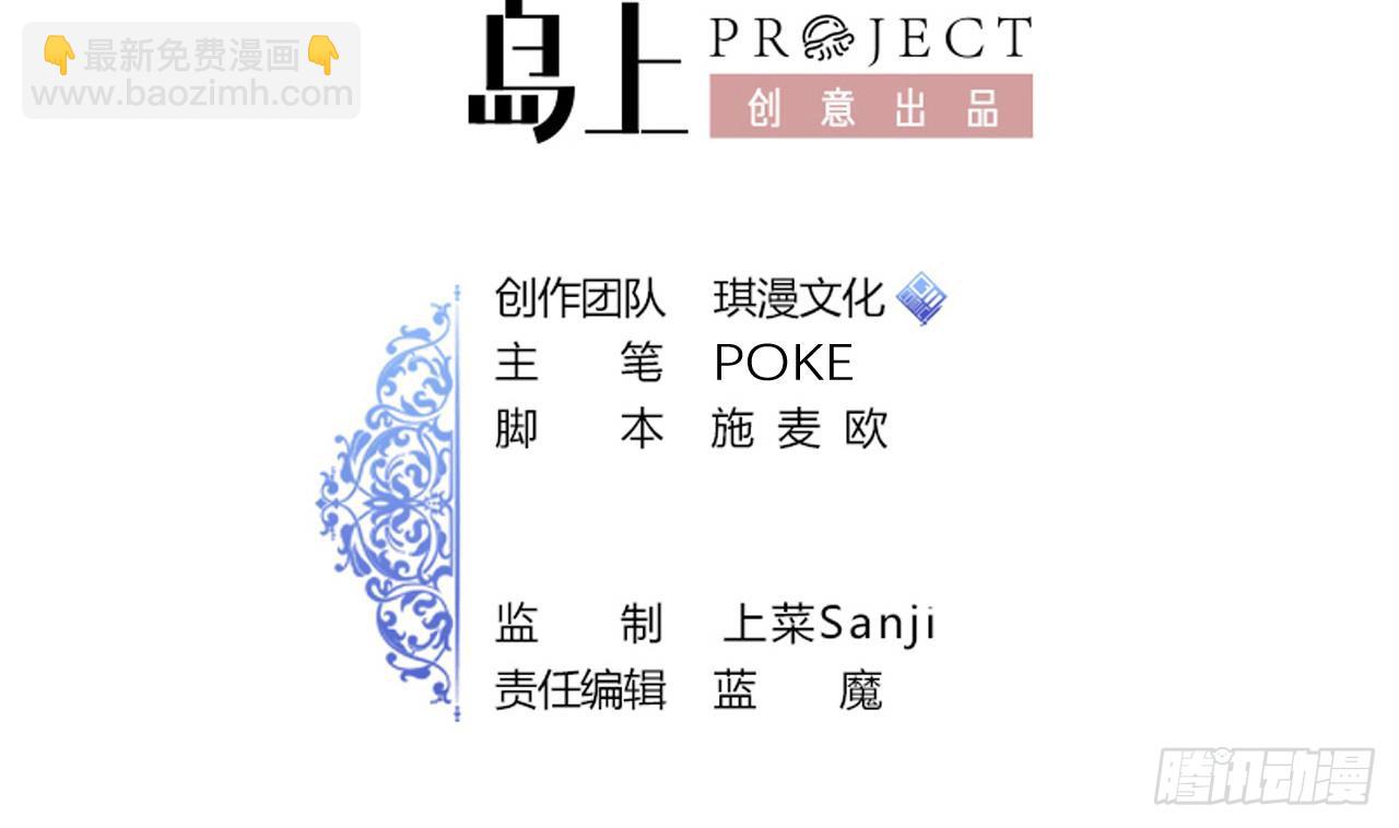 《他是龙傲天》第110话 勾引前妻？ 第2页