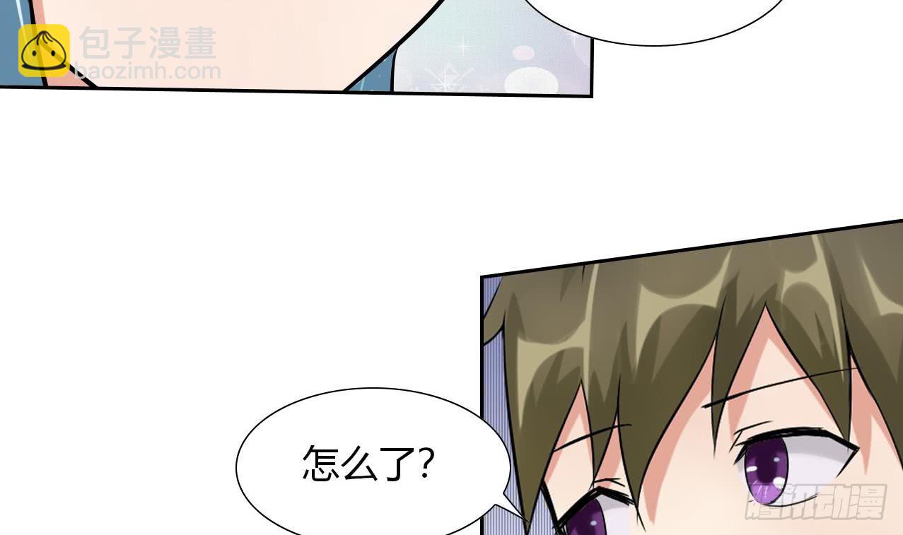 《他是龙傲天》第110话 勾引前妻？ 第30页