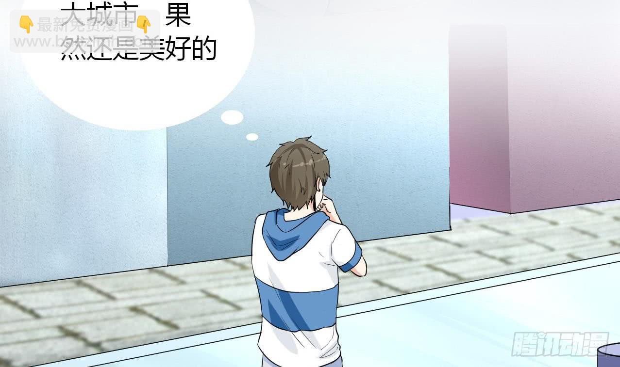 《他是龙傲天》第110话 勾引前妻？ 第38页