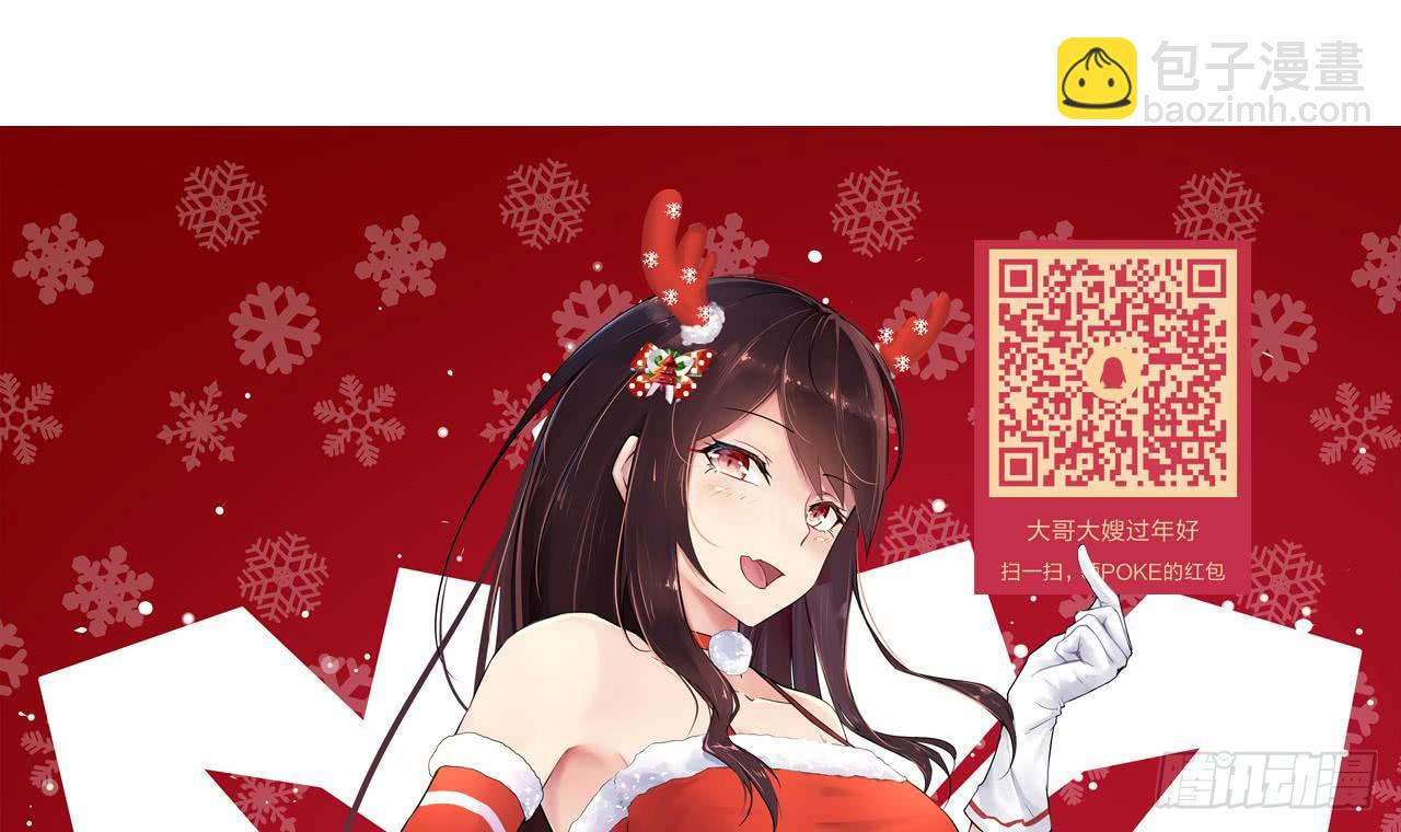 《他是龙傲天》第110话 勾引前妻？ 第3页