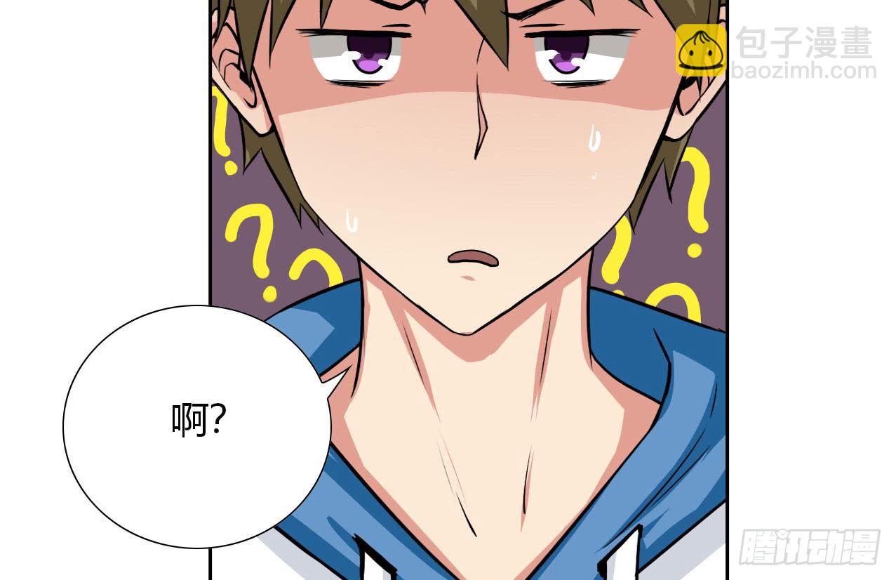 《他是龙傲天》第110话 勾引前妻？ 第45页