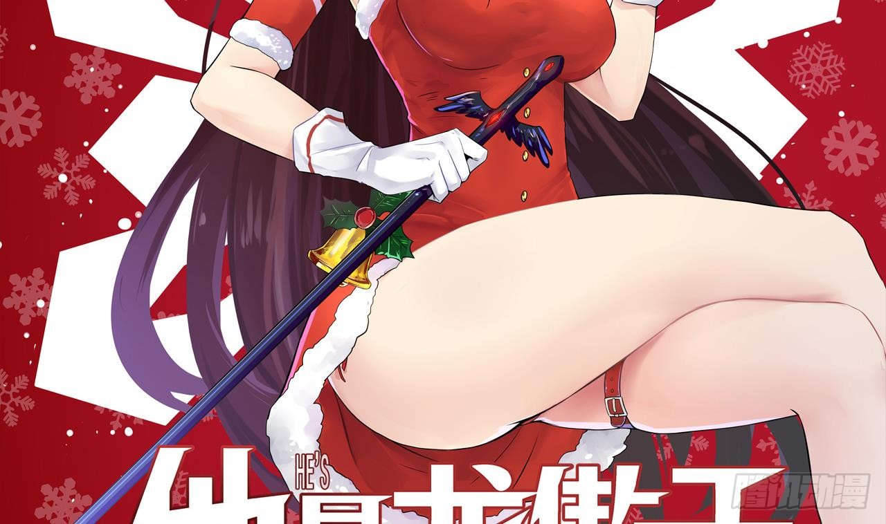 《他是龙傲天》第110话 勾引前妻？ 第4页