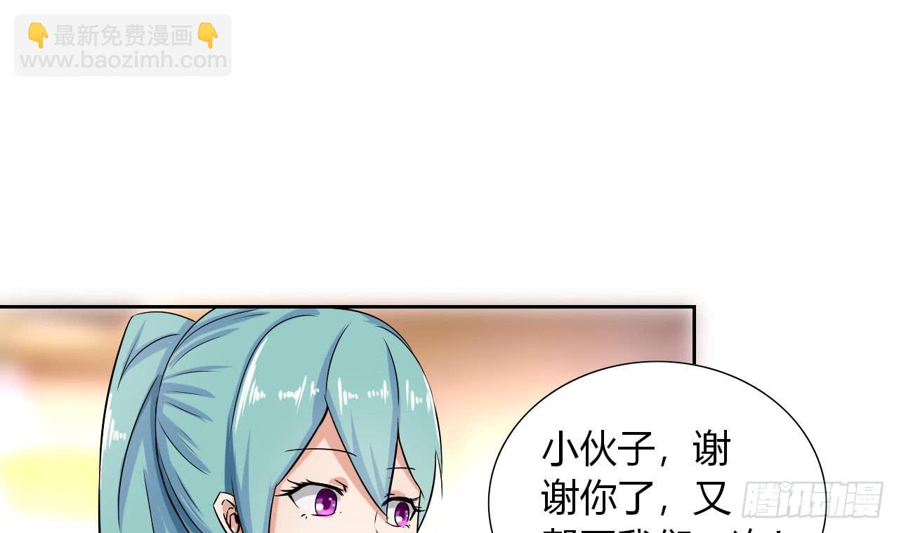 《他是龙傲天》第110话 勾引前妻？ 第6页