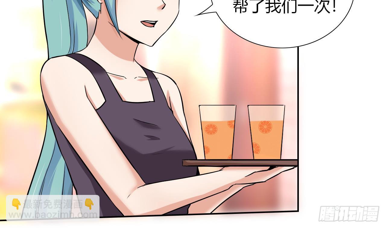 《他是龙傲天》第110话 勾引前妻？ 第7页