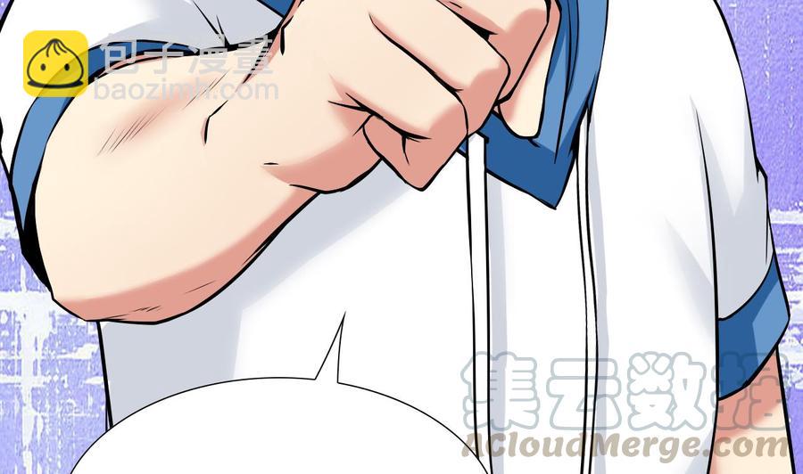 《他是龙傲天》第108话 救命啊 第11页
