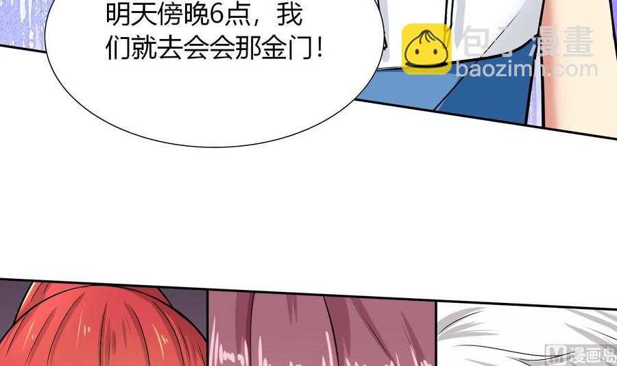《他是龙傲天》第108话 救命啊 第12页