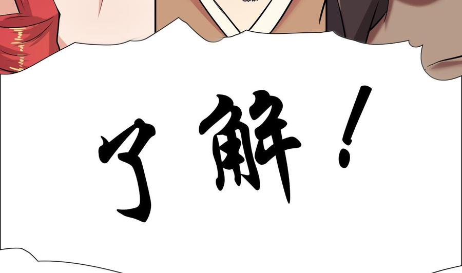 《他是龙傲天》第108话 救命啊 第14页