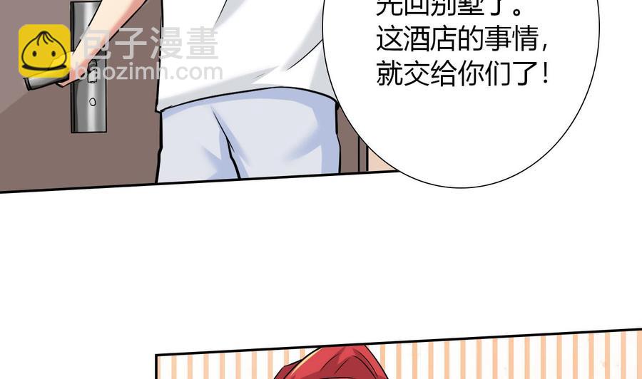 《他是龙傲天》第108话 救命啊 第17页