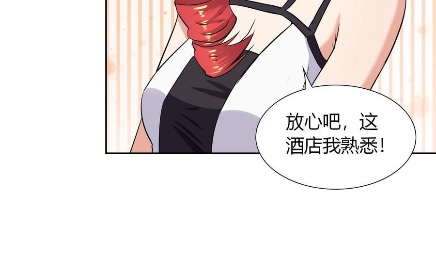 《他是龙傲天》第108话 救命啊 第19页
