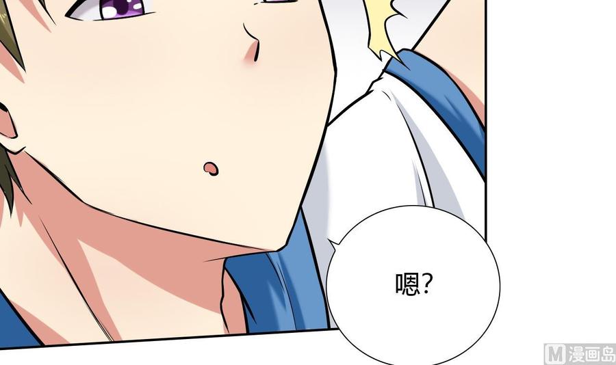 《他是龙傲天》第108话 救命啊 第24页