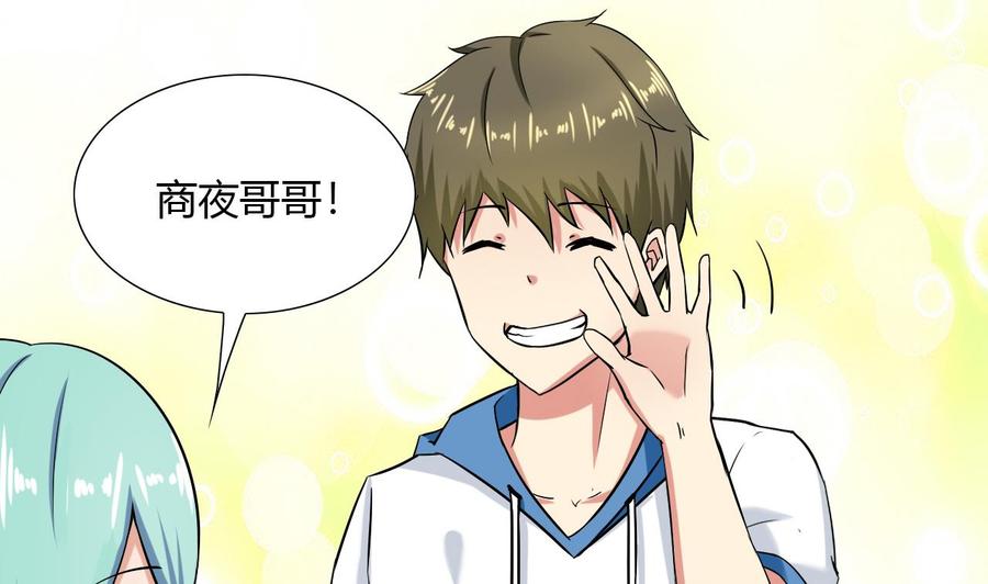 《他是龙傲天》第108话 救命啊 第29页