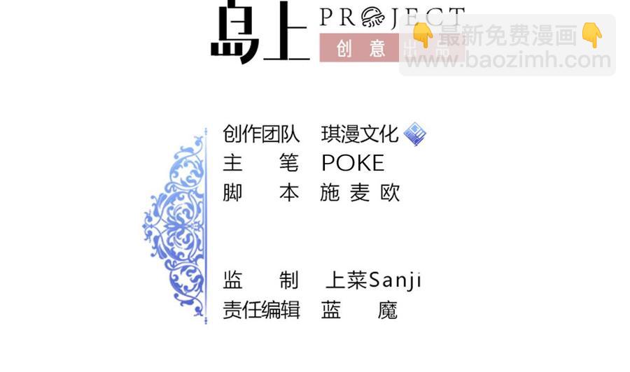 《他是龙傲天》第108话 救命啊 第2页