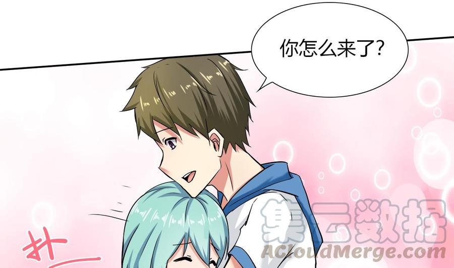 《他是龙傲天》第108话 救命啊 第31页