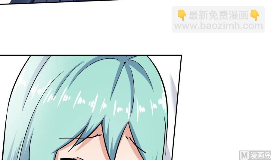 《他是龙傲天》第108话 救命啊 第33页
