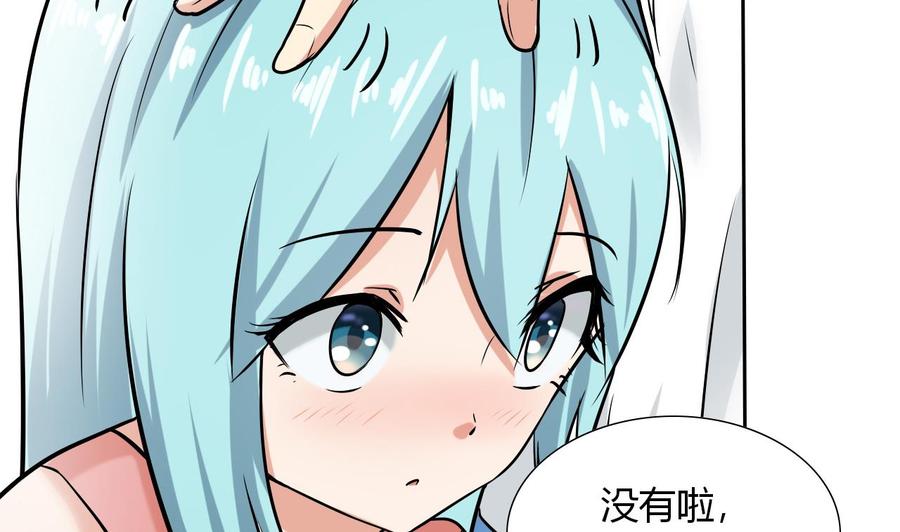 《他是龙傲天》第108话 救命啊 第35页