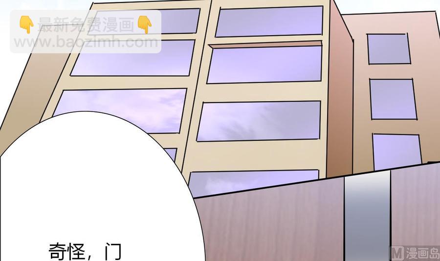 《他是龙傲天》第108话 救命啊 第45页