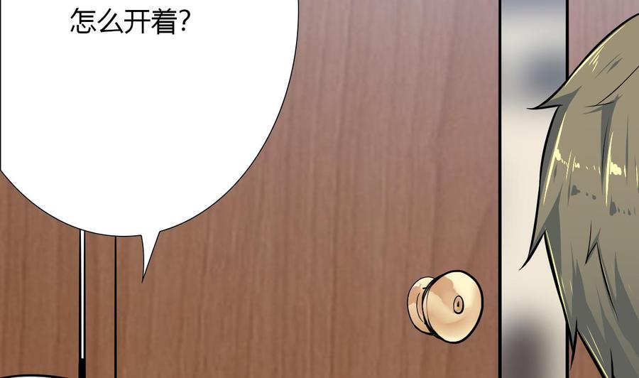 《他是龙傲天》第108话 救命啊 第46页