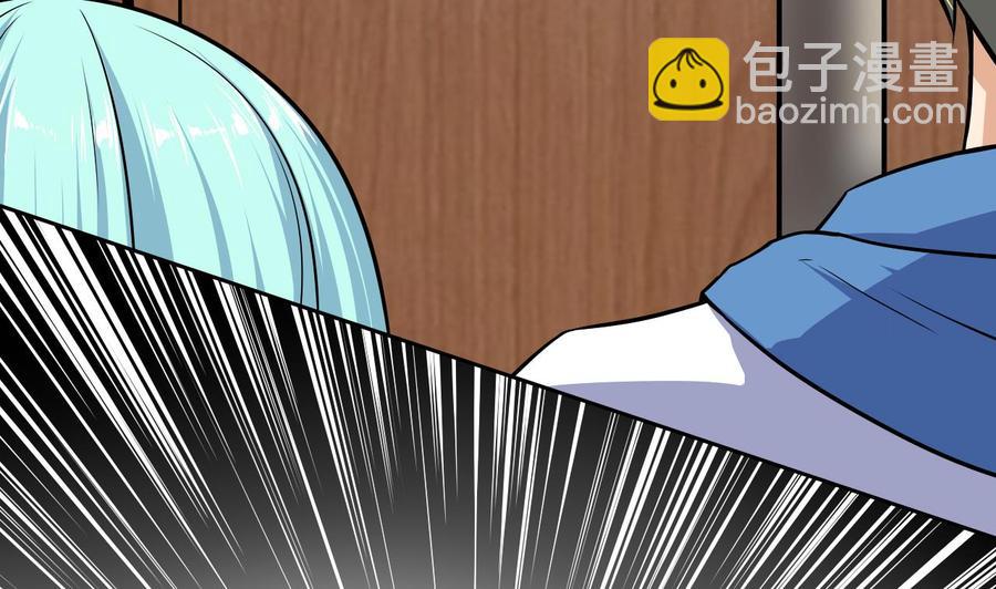 《他是龙傲天》第108话 救命啊 第47页