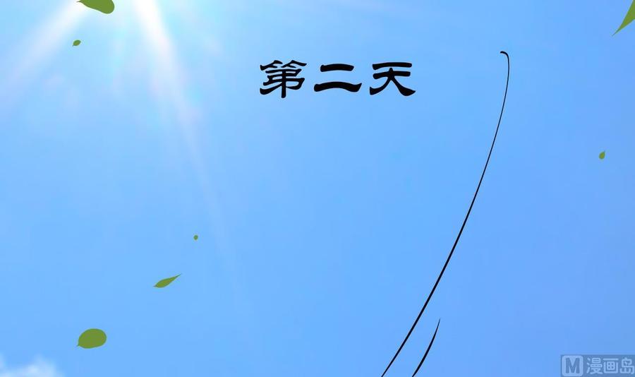 《他是龙傲天》第112话 赴约 第24页