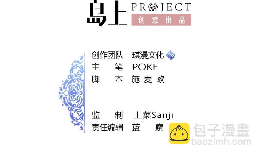 《他是龙傲天》第112话 赴约 第2页