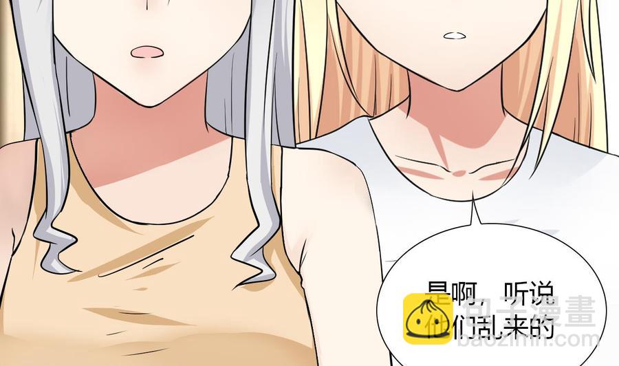 《他是龙傲天》第112话 赴约 第38页