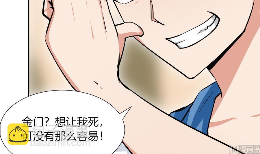 《他是龙傲天》第112话 赴约 第42页