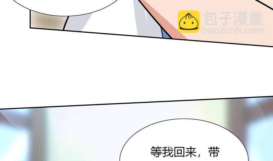 《他是龙傲天》第112话 赴约 第43页