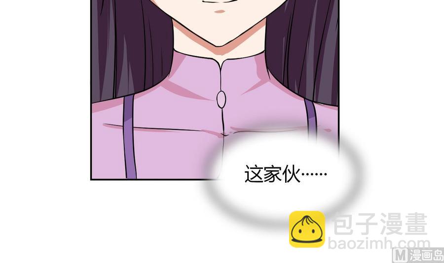 《他是龙傲天》第112话 赴约 第48页