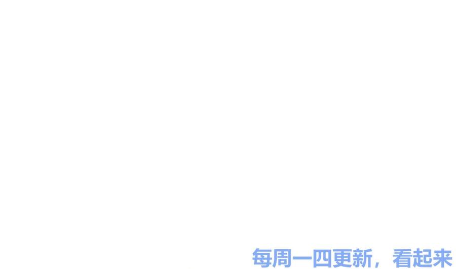 《他是龙傲天》第112话 赴约 第49页