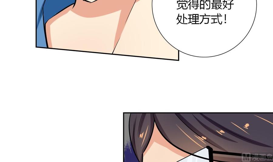 《他是龙傲天》第115话 我叫商夜 第12页
