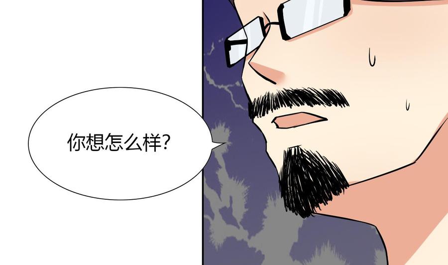 《他是龙傲天》第115话 我叫商夜 第13页