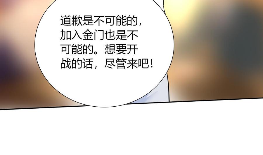 《他是龙傲天》第115话 我叫商夜 第16页
