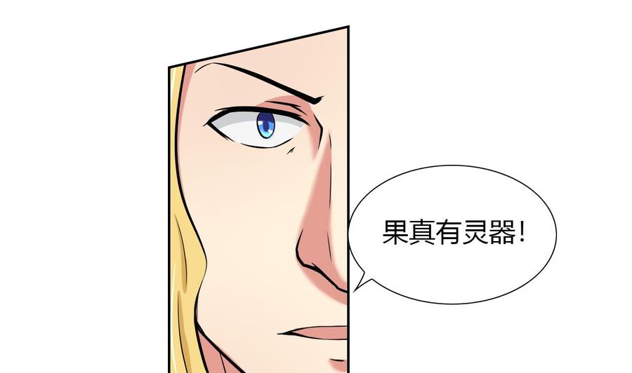 《他是龙傲天》第115话 我叫商夜 第17页