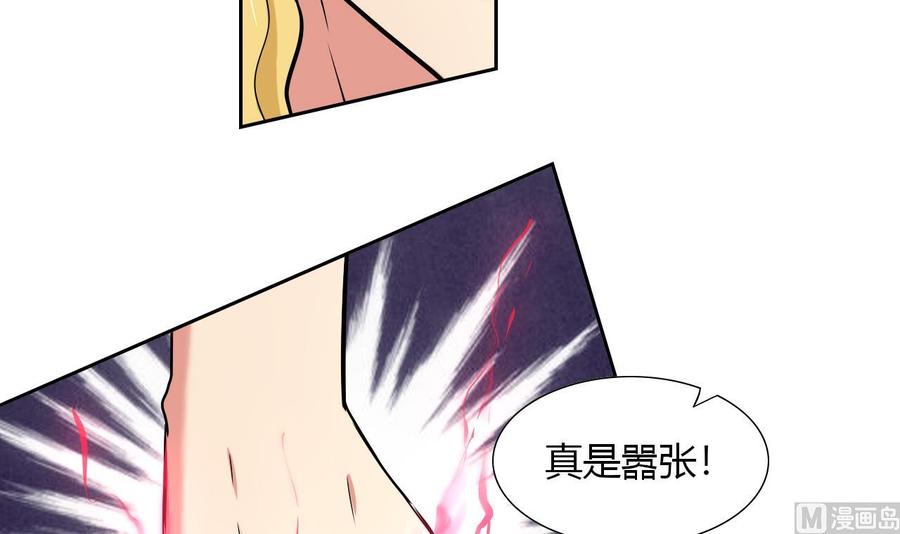 《他是龙傲天》第115话 我叫商夜 第18页