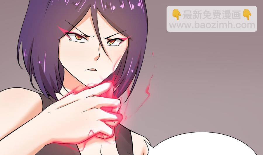 《他是龙傲天》第115话 我叫商夜 第20页