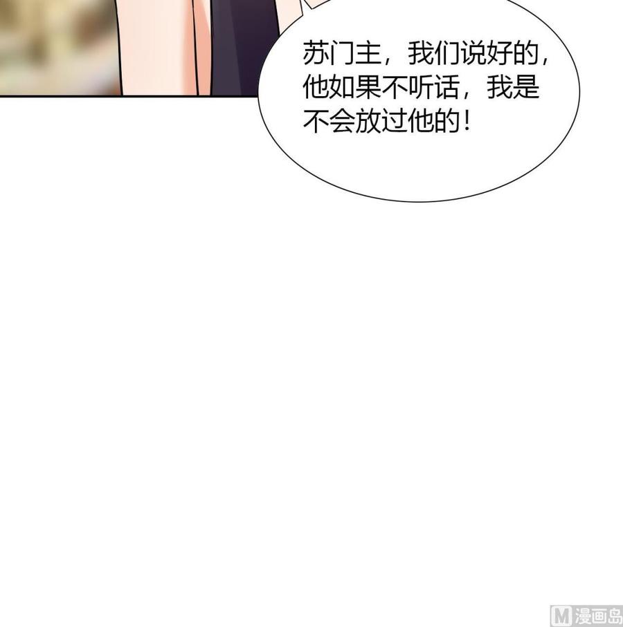 《他是龙傲天》第115话 我叫商夜 第24页