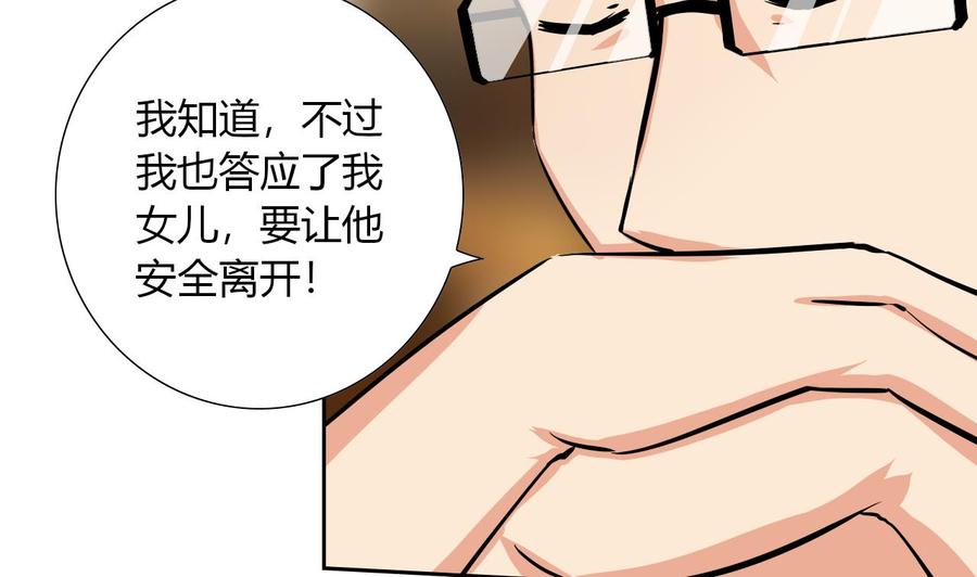 《他是龙傲天》第115话 我叫商夜 第26页