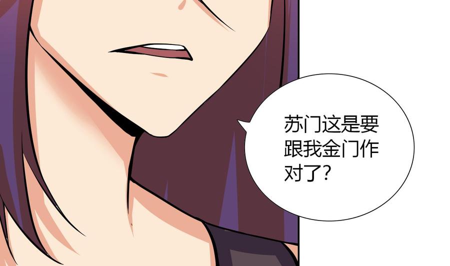 《他是龙傲天》第115话 我叫商夜 第28页