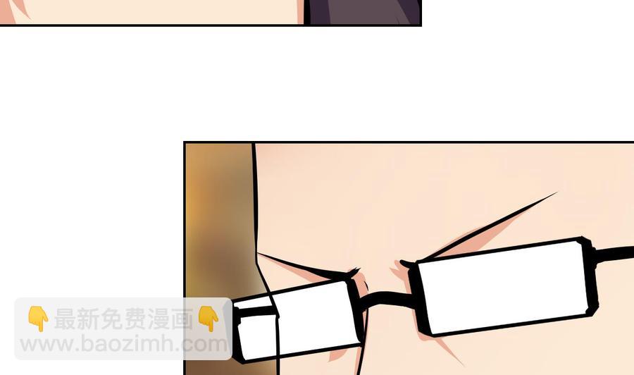 《他是龙傲天》第115话 我叫商夜 第29页