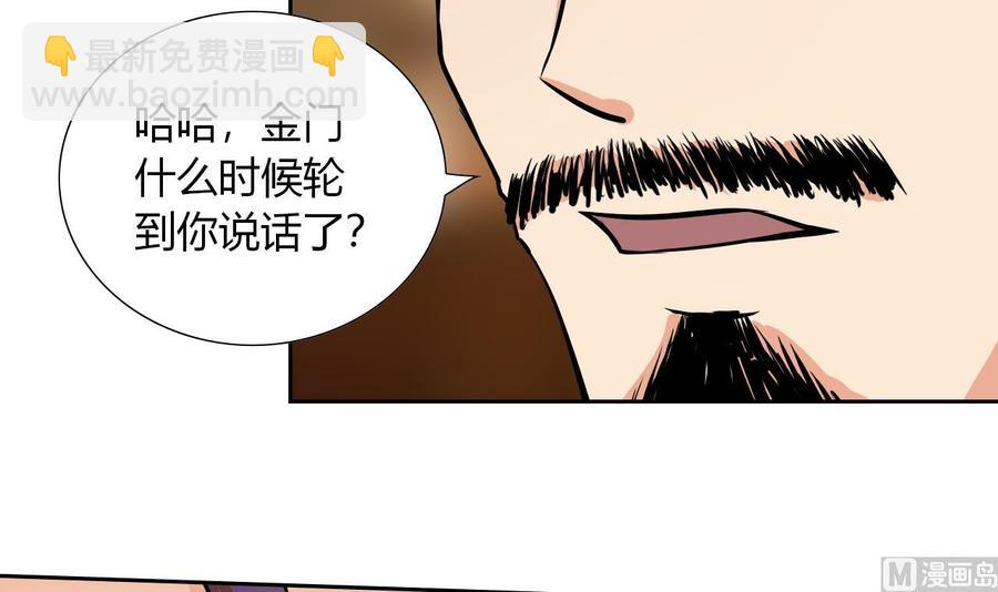 《他是龙傲天》第115话 我叫商夜 第30页