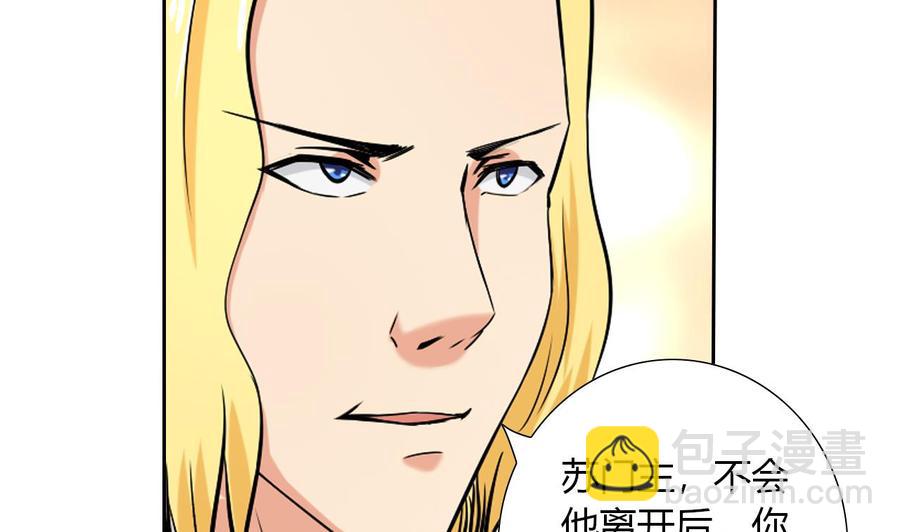 《他是龙傲天》第115话 我叫商夜 第32页