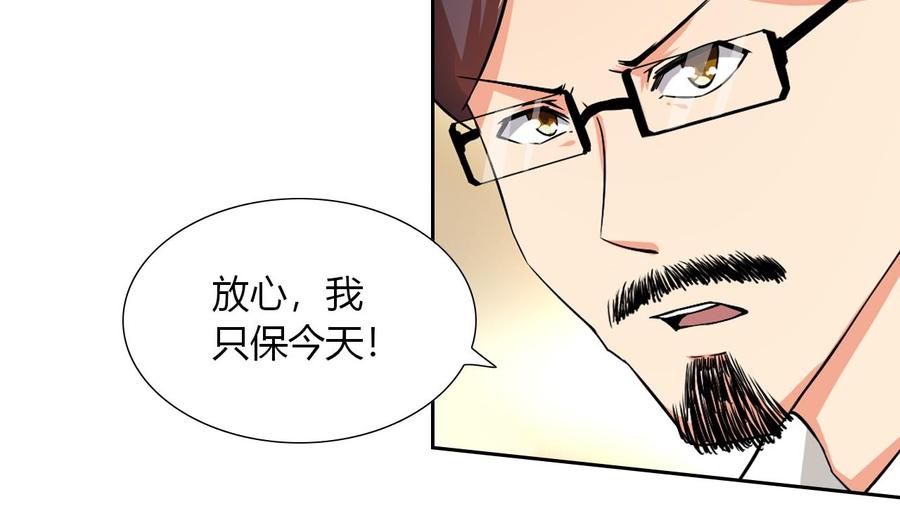 《他是龙傲天》第115话 我叫商夜 第34页