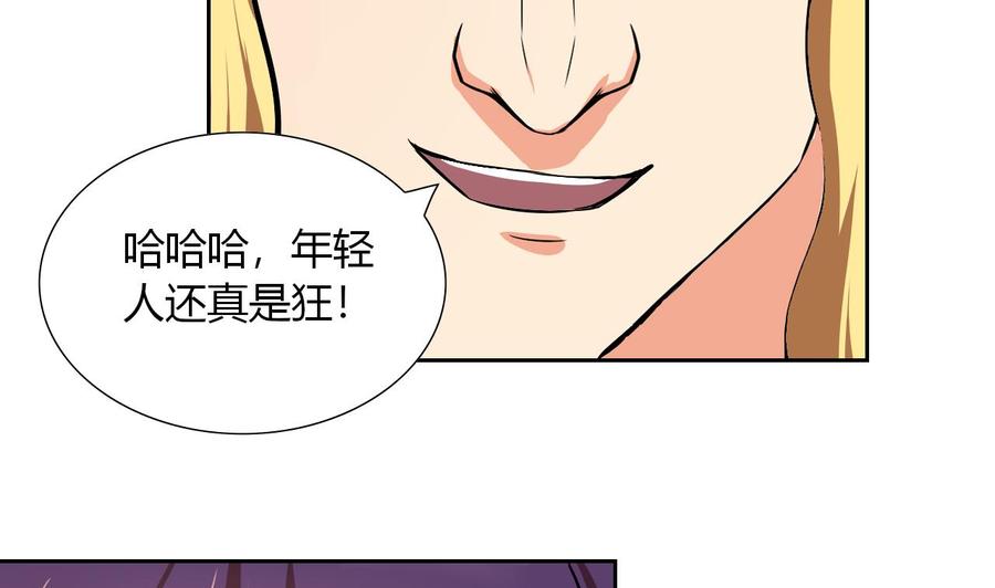 《他是龙傲天》第115话 我叫商夜 第38页
