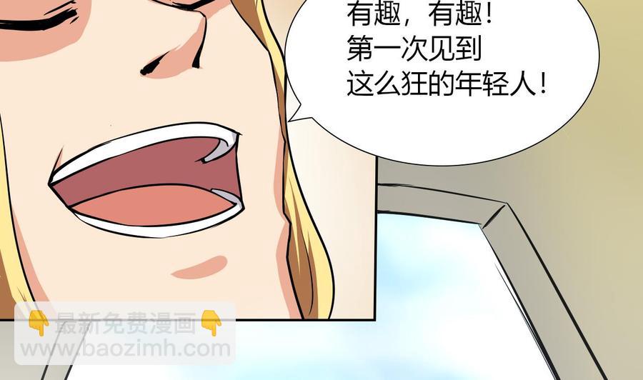 《他是龙傲天》第115话 我叫商夜 第43页